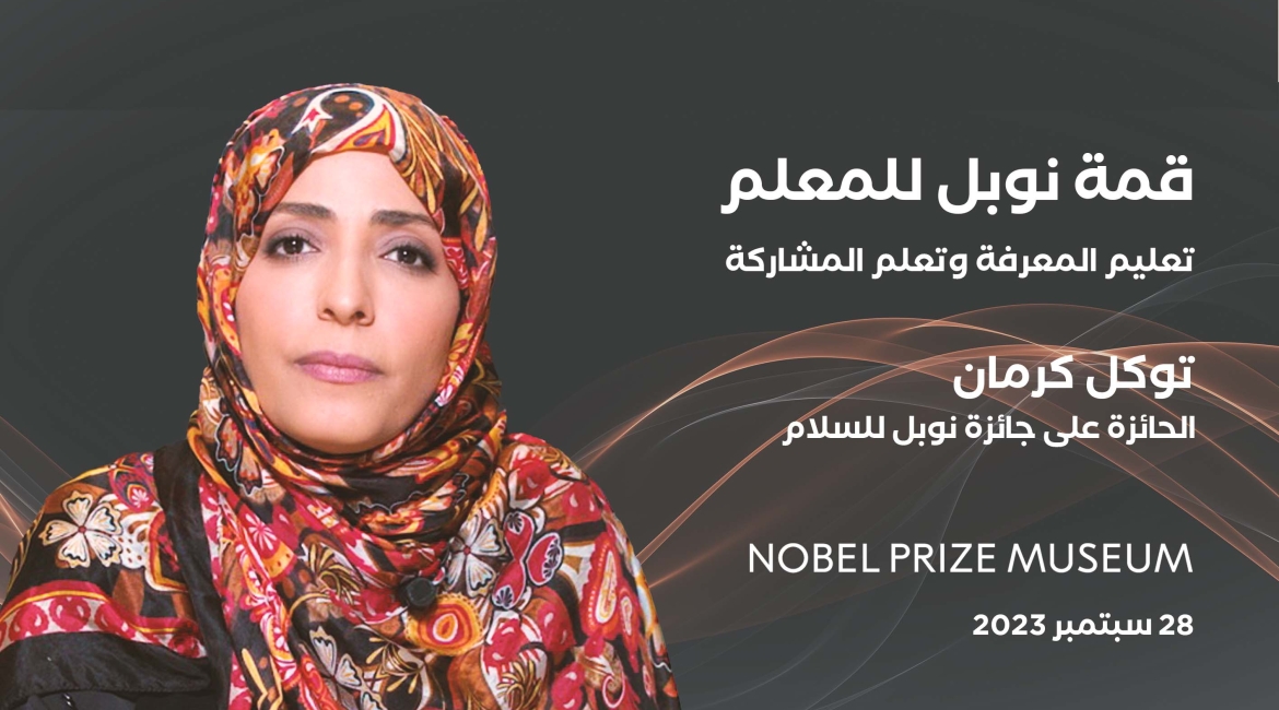 Tavakkol Karman Stockholm'de Düzenlenen Nobel Öğretmenler Zirvesi'ne Katıldı